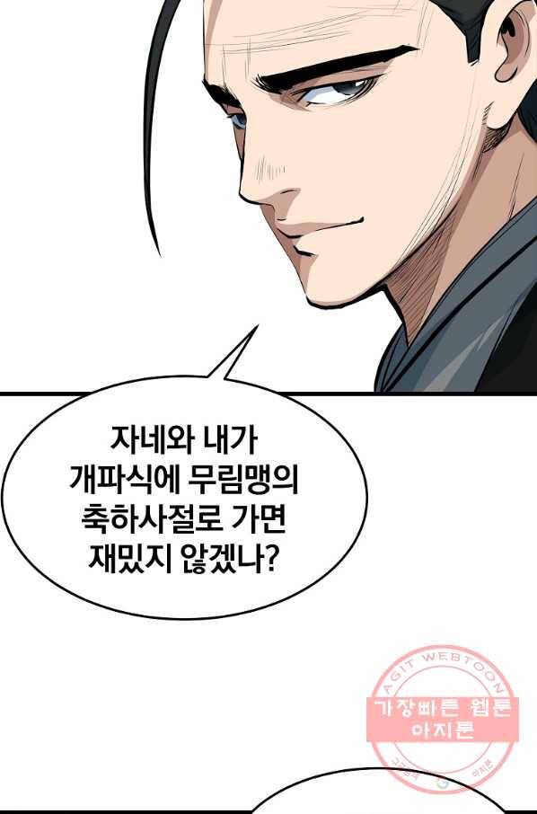 대영반 17화 26