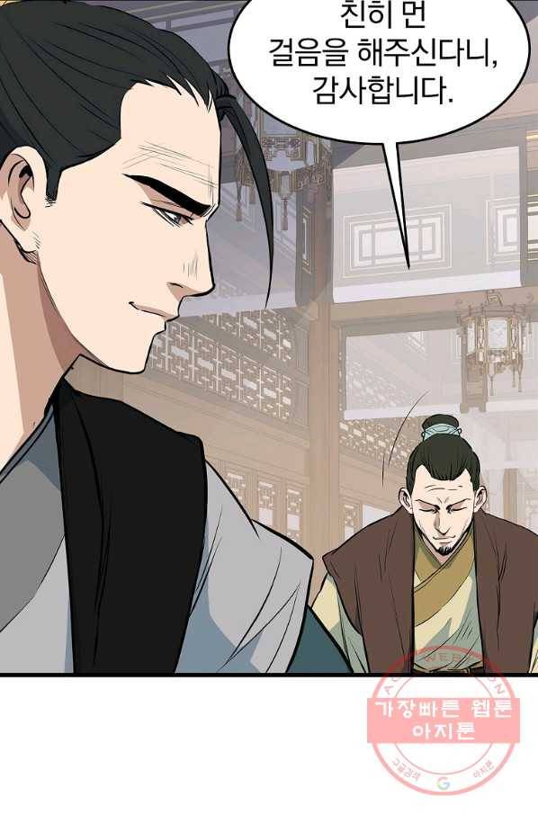 대영반 17화 27