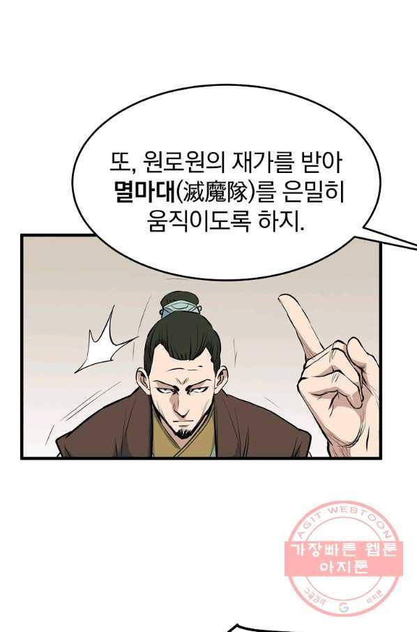 대영반 17화 28