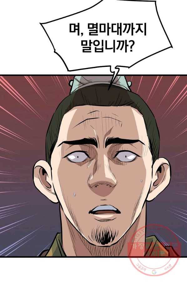 대영반 17화 29