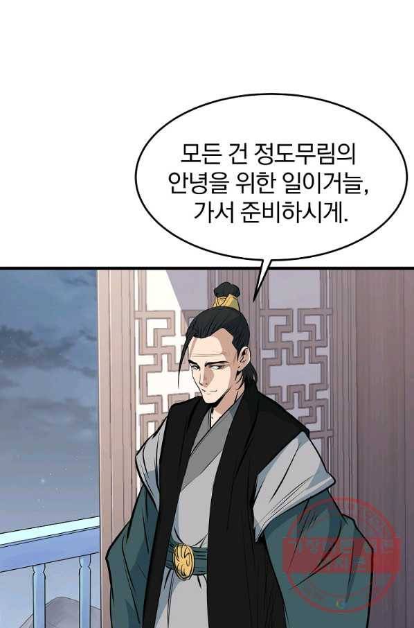 대영반 17화 30