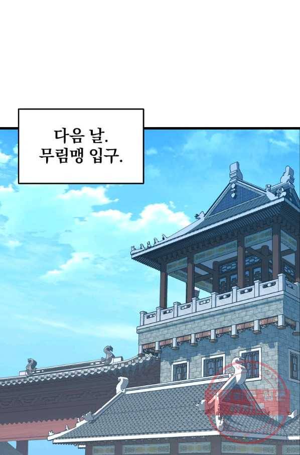 대영반 17화 32