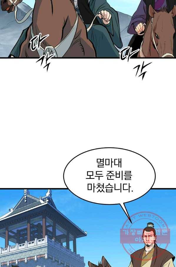 대영반 17화 34