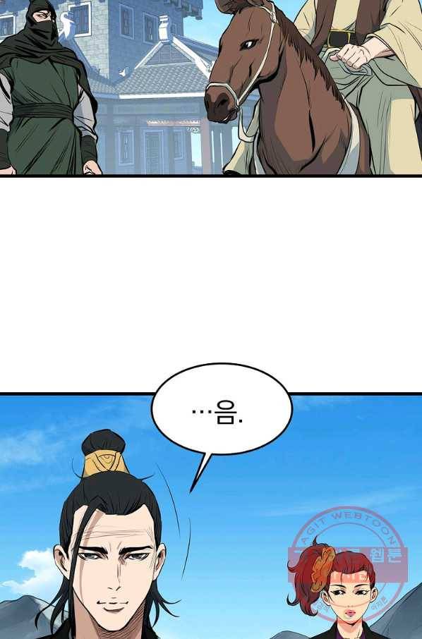 대영반 17화 35