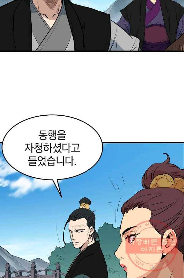 대영반 17화 36