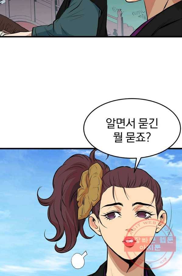 대영반 17화 37