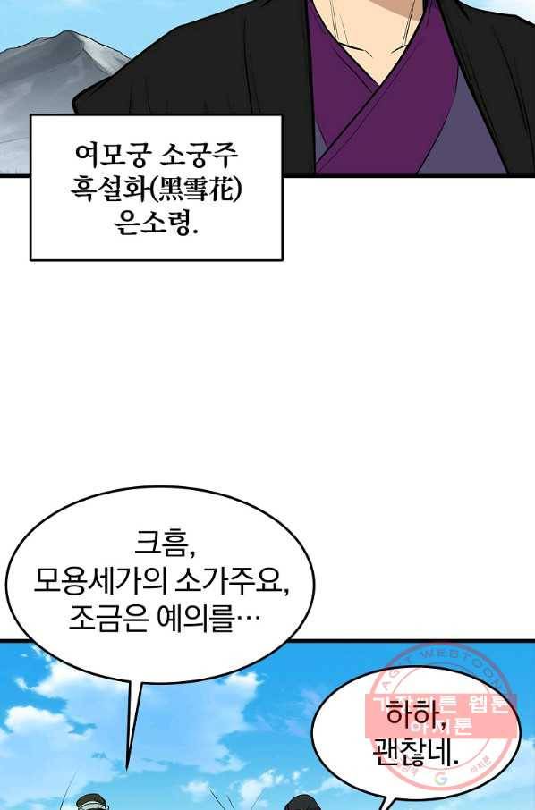 대영반 17화 38