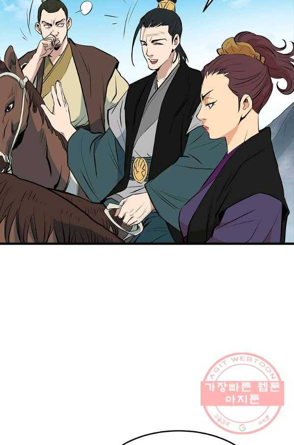 대영반 17화 39