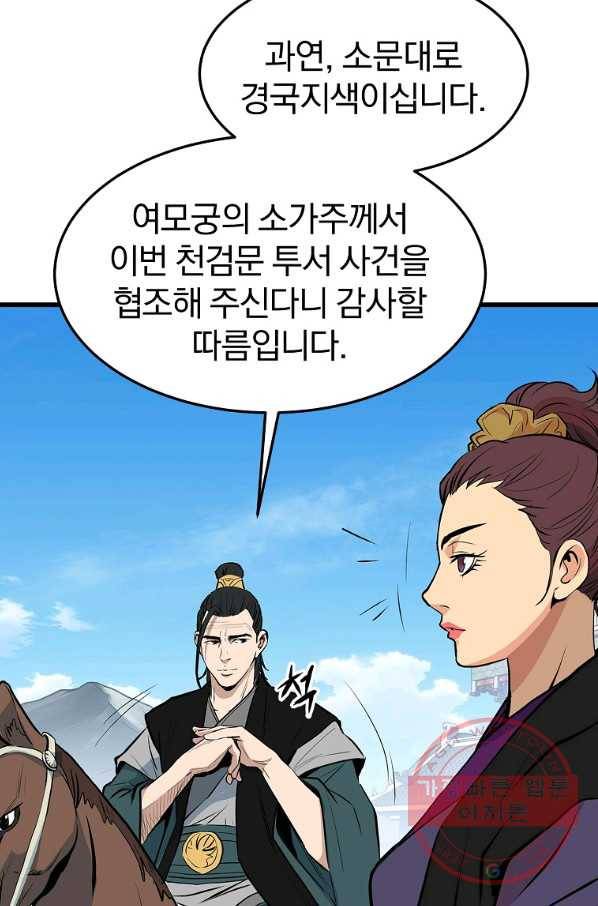 대영반 17화 40