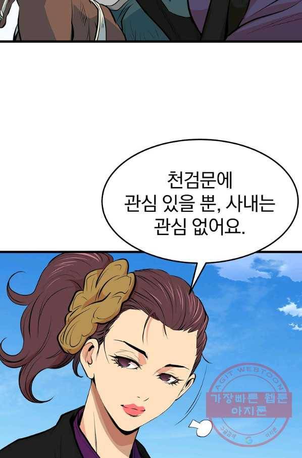 대영반 17화 41