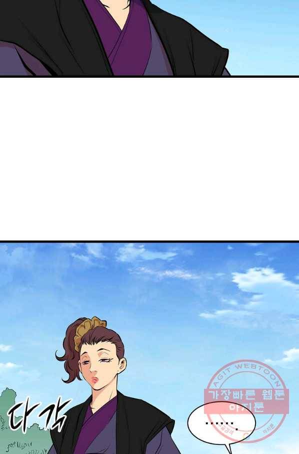 대영반 17화 42