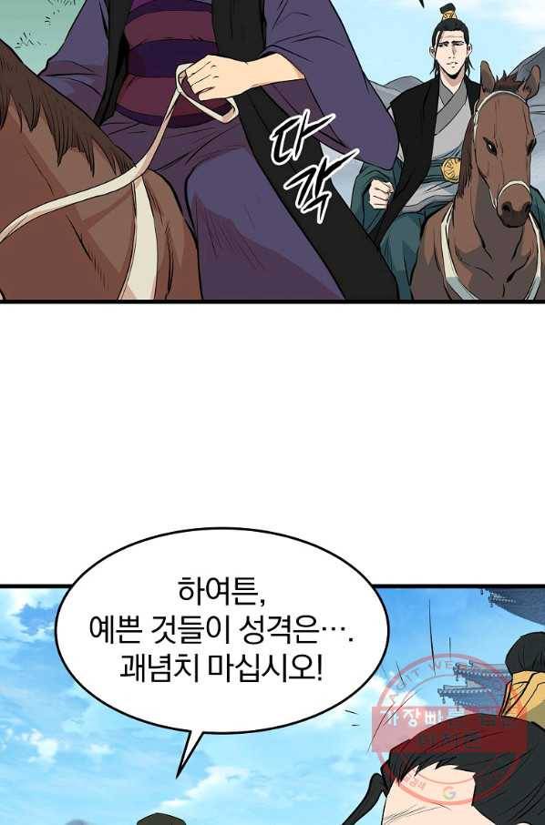 대영반 17화 43