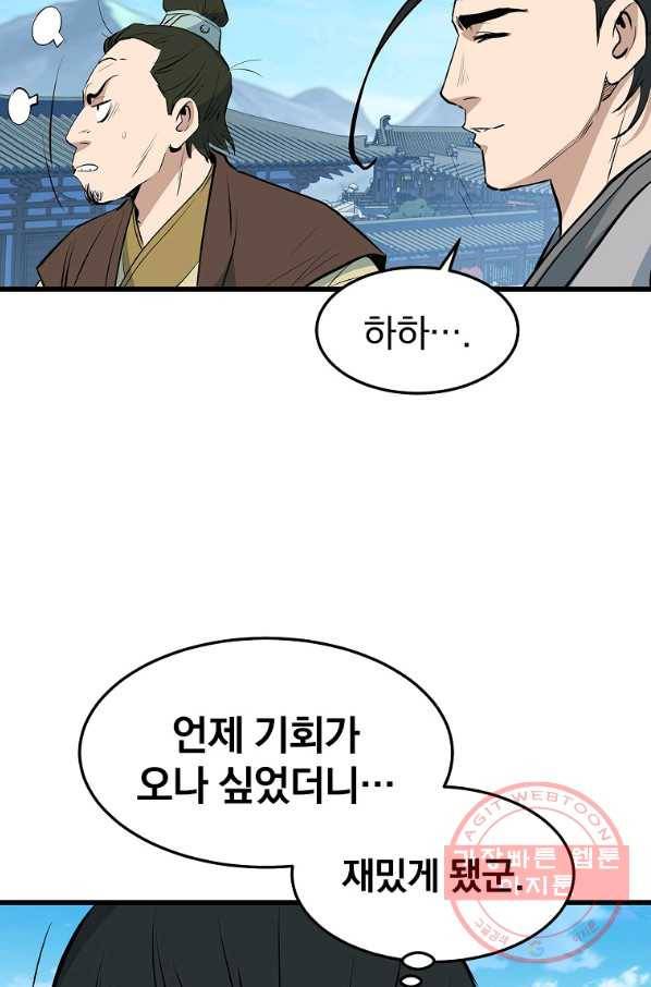 대영반 17화 44