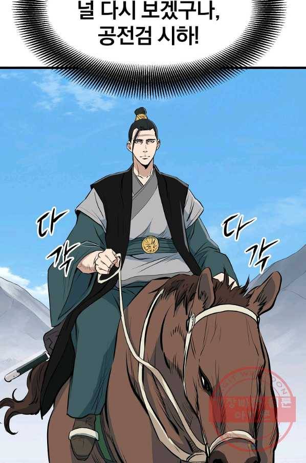 대영반 17화 46