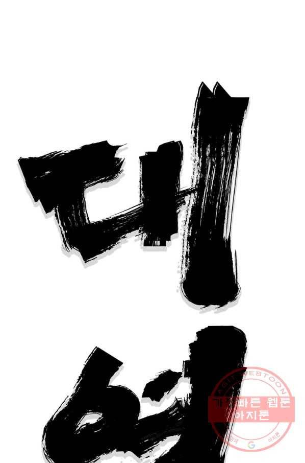 대영반 17화 48