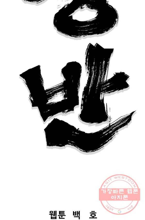 대영반 17화 49