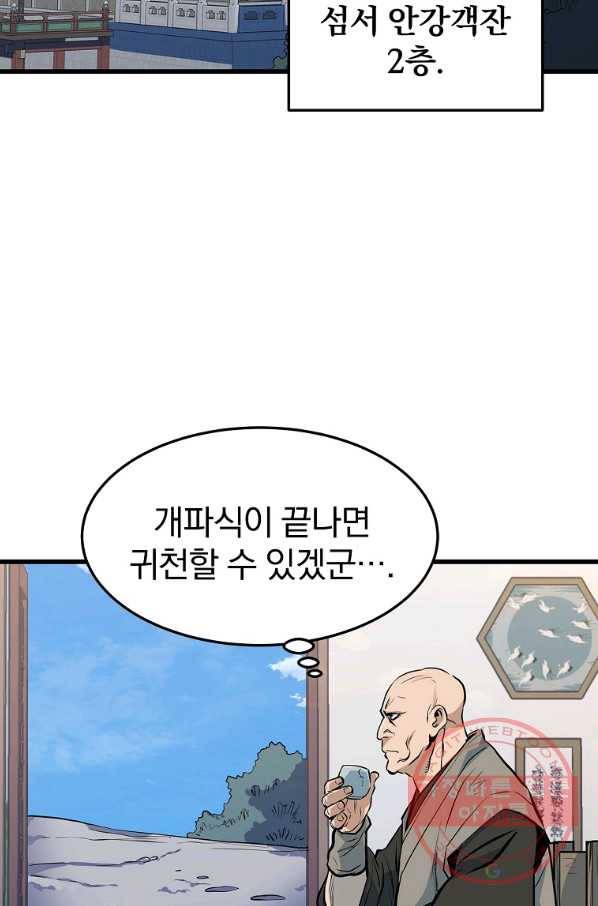 대영반 17화 52