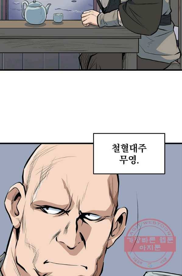 대영반 17화 53