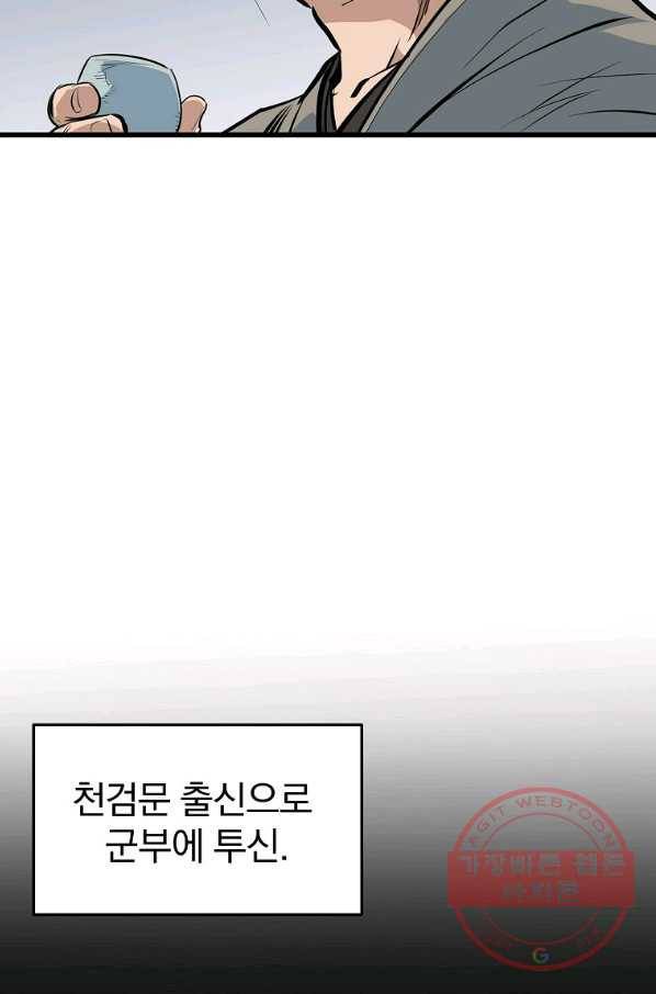 대영반 17화 55