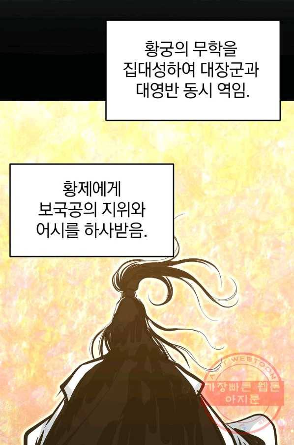 대영반 17화 56