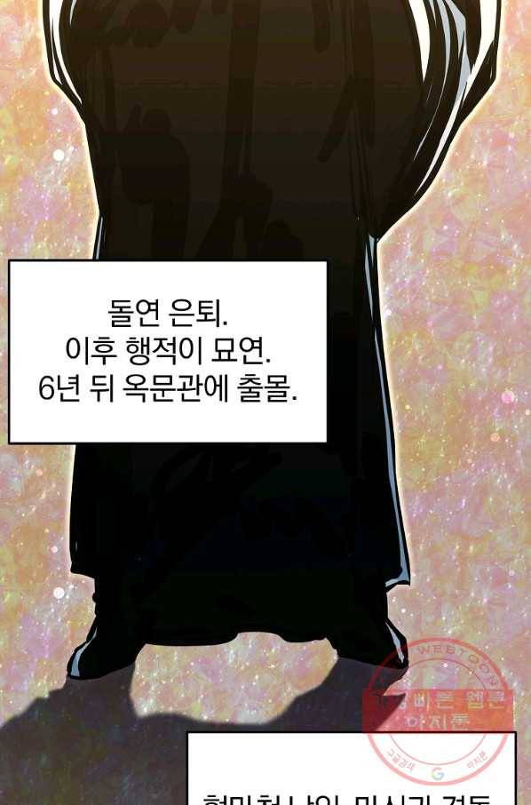 대영반 17화 57
