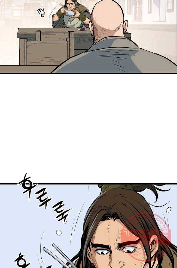 대영반 17화 60