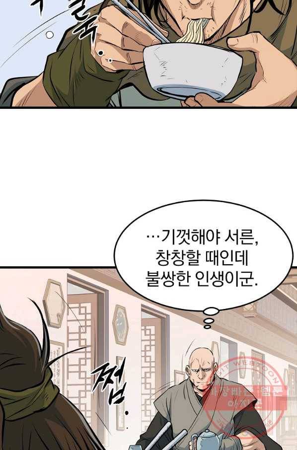 대영반 17화 61