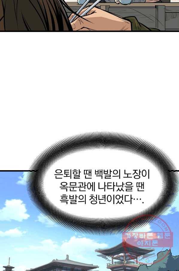 대영반 17화 62
