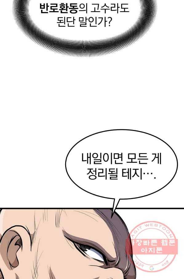대영반 17화 64