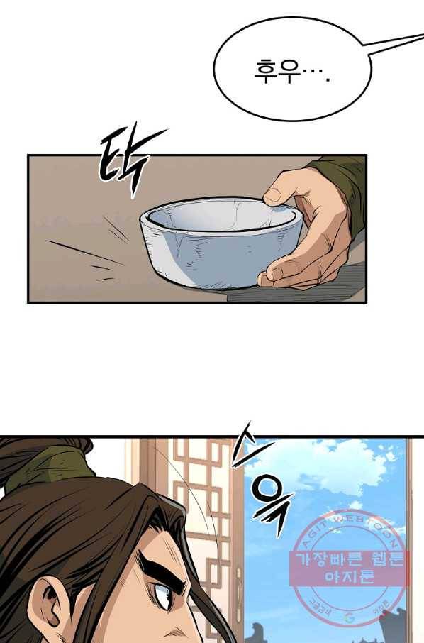 대영반 17화 66