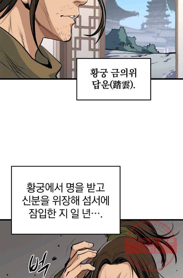 대영반 17화 67