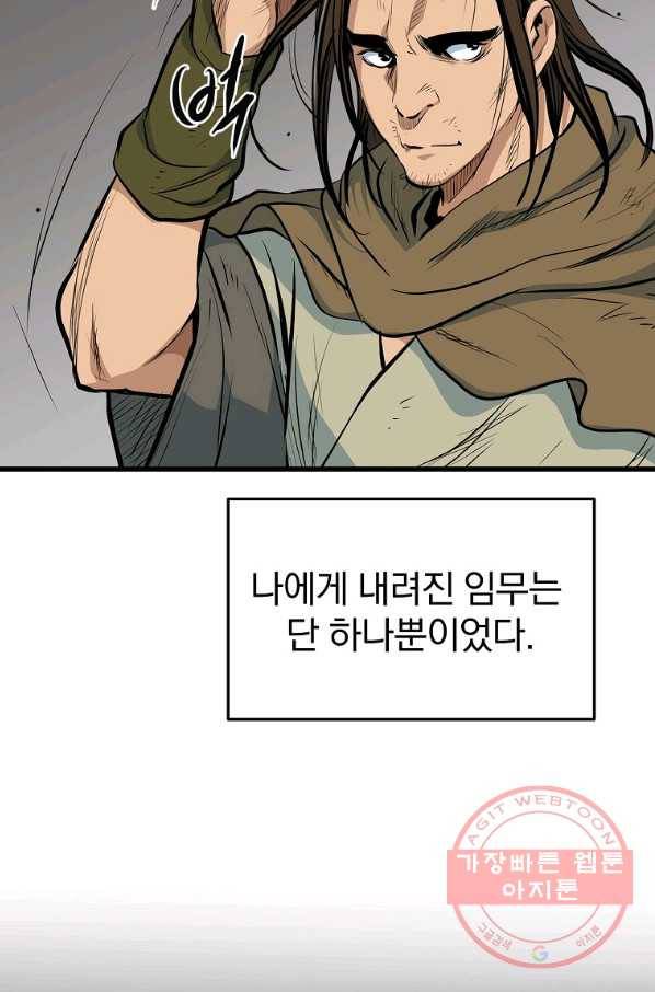 대영반 17화 68