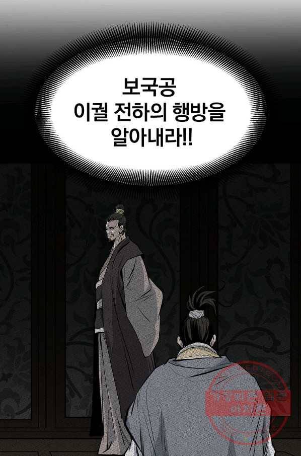 대영반 17화 69