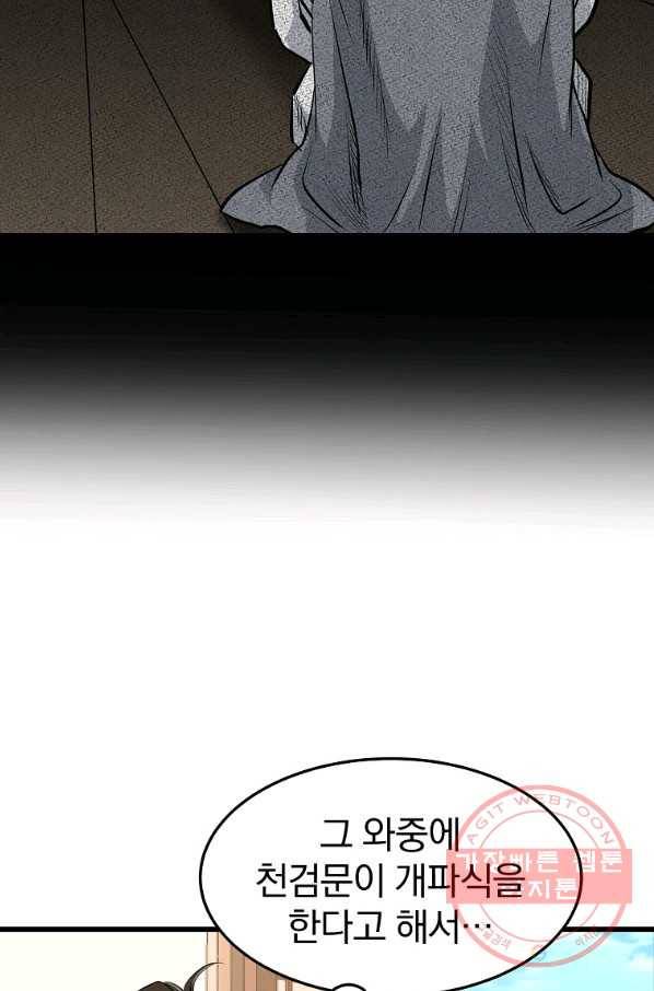 대영반 17화 70