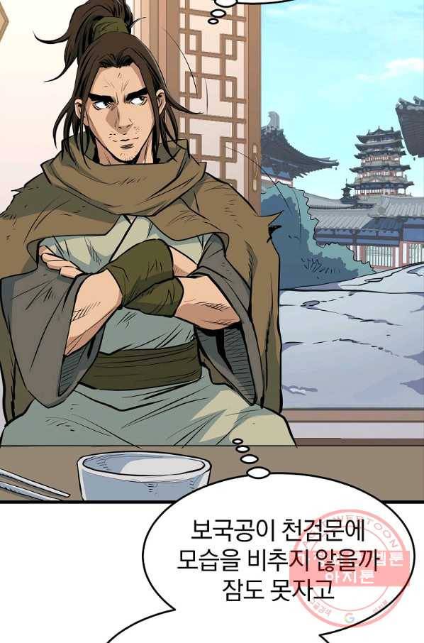 대영반 17화 71