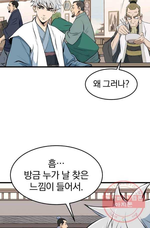 대영반 17화 75