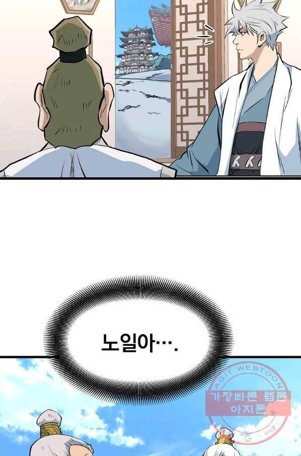대영반 17화 77