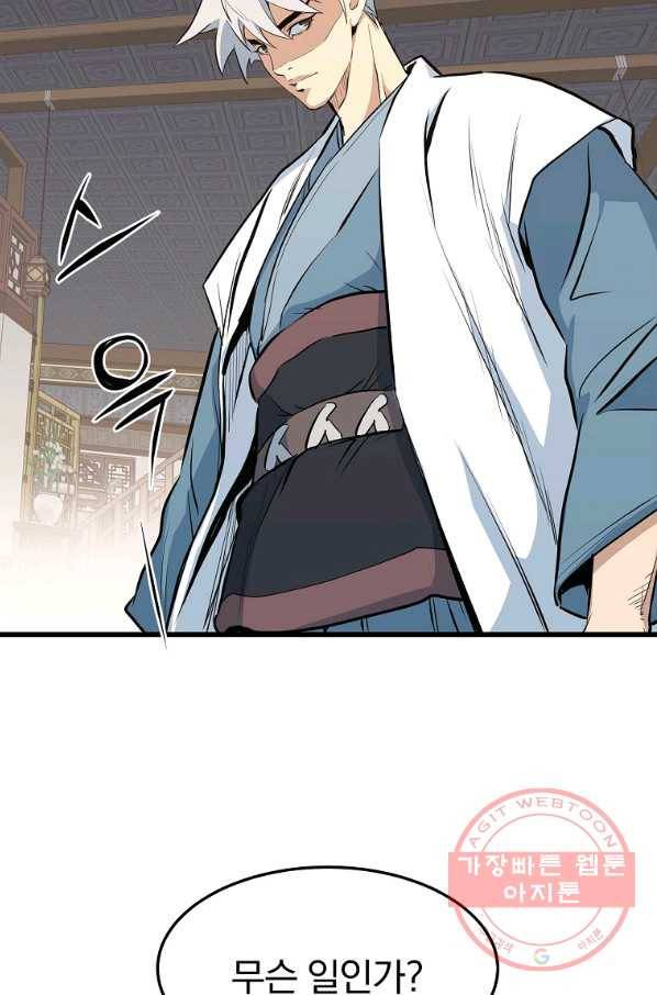 대영반 17화 83