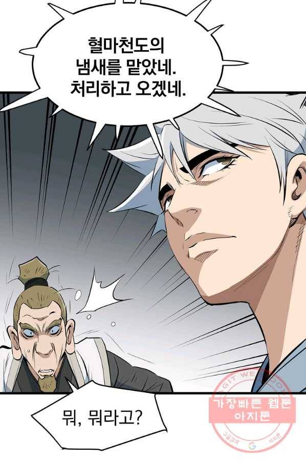 대영반 17화 85
