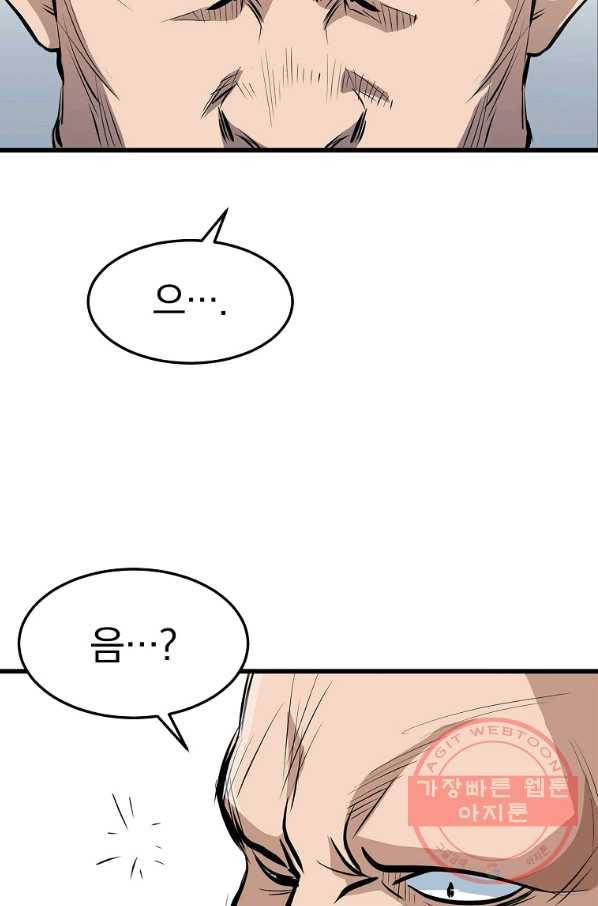 대영반 17화 88