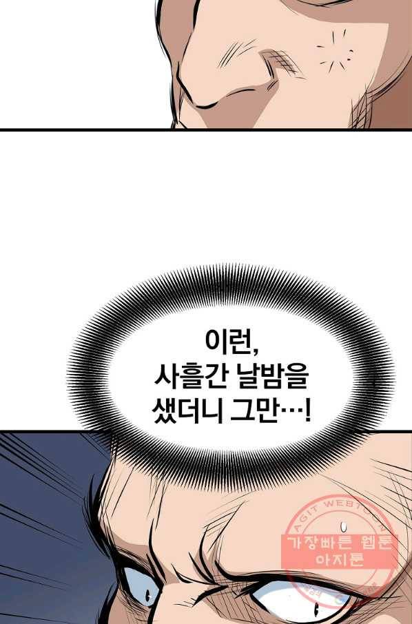 대영반 17화 89