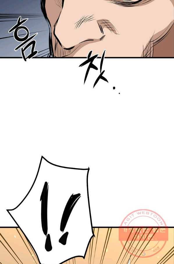 대영반 17화 90