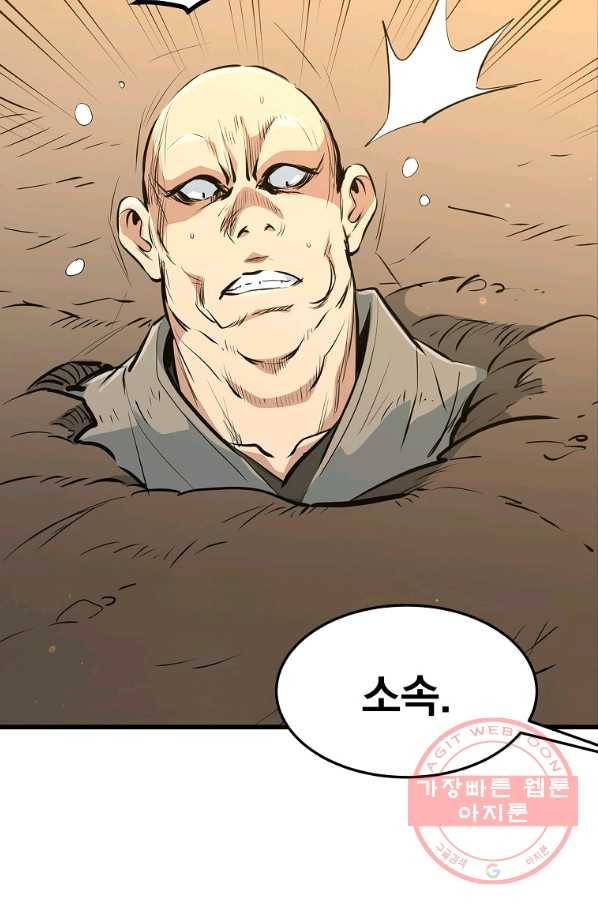 대영반 17화 91