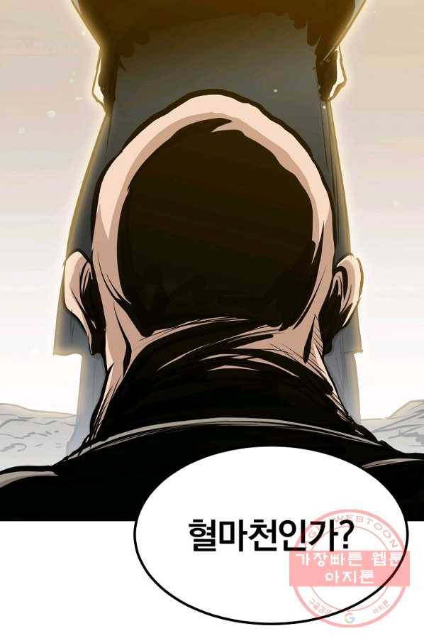 대영반 17화 93