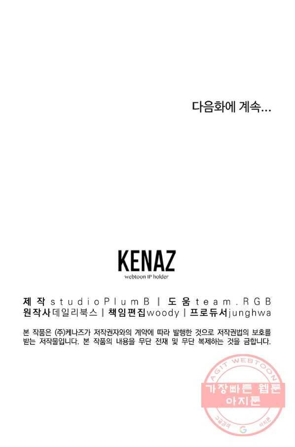 대영반 17화 94