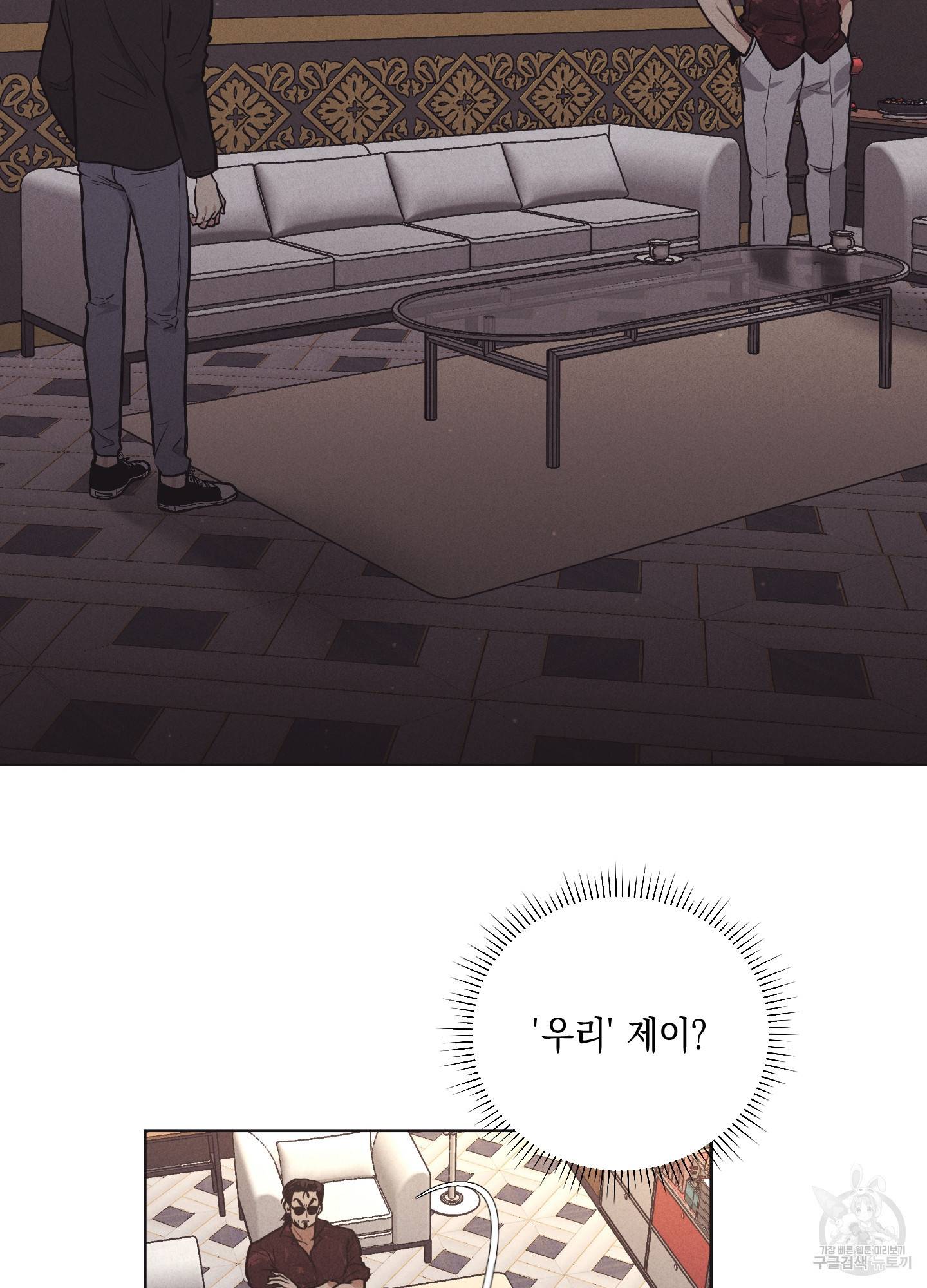 페이백(PAYBACK) 18화 3