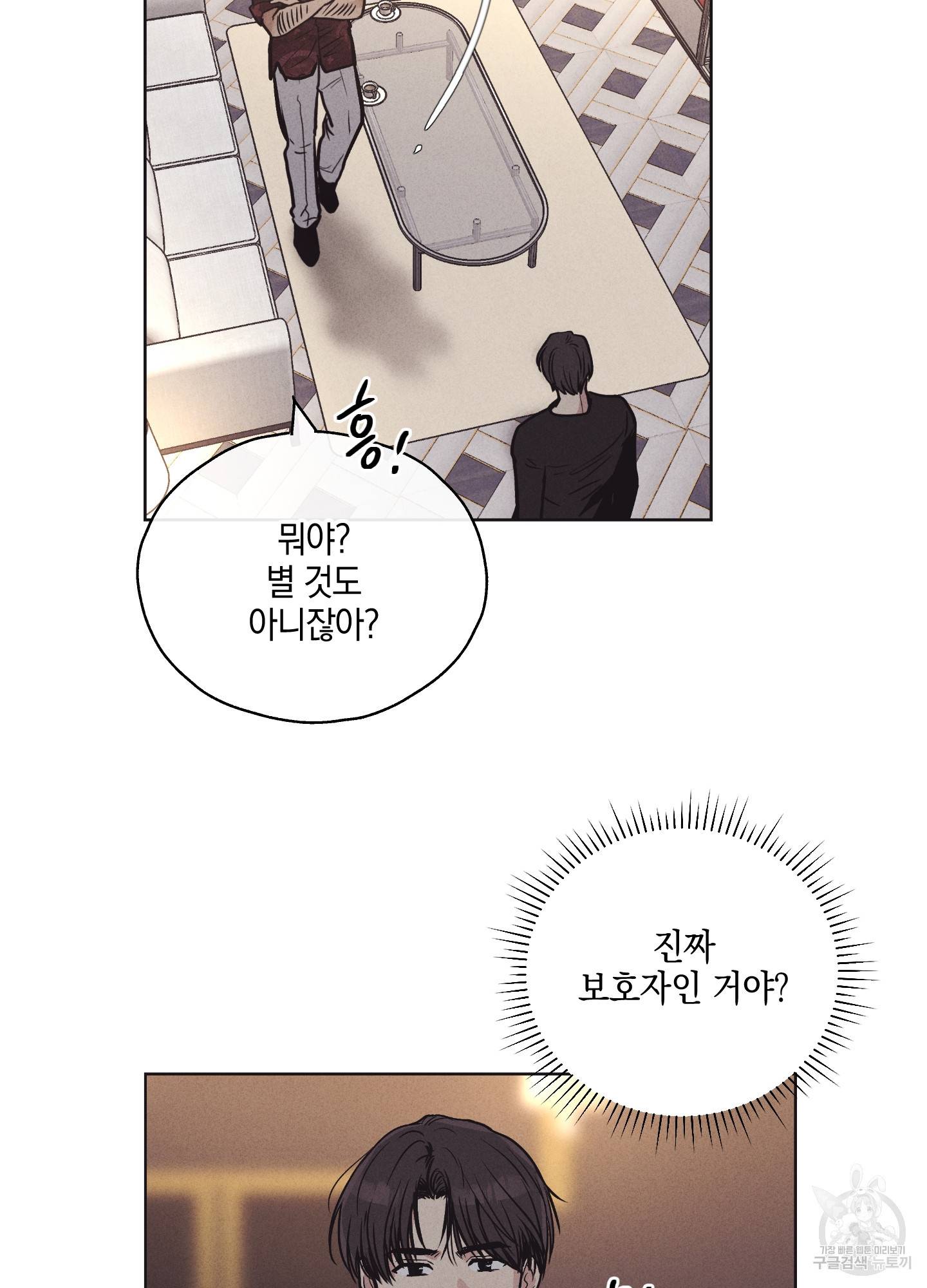 페이백(PAYBACK) 18화 4