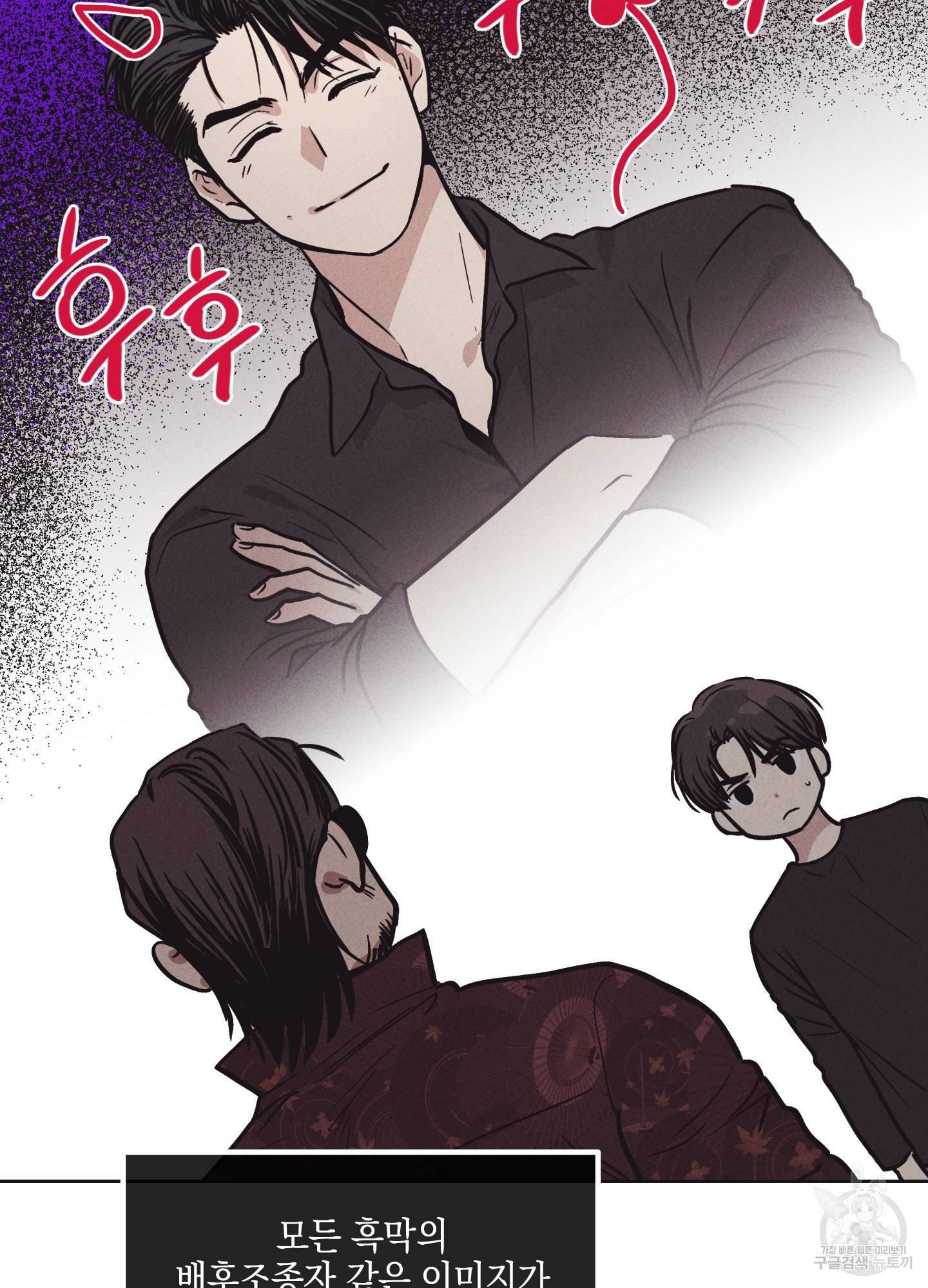 페이백(PAYBACK) 18화 6