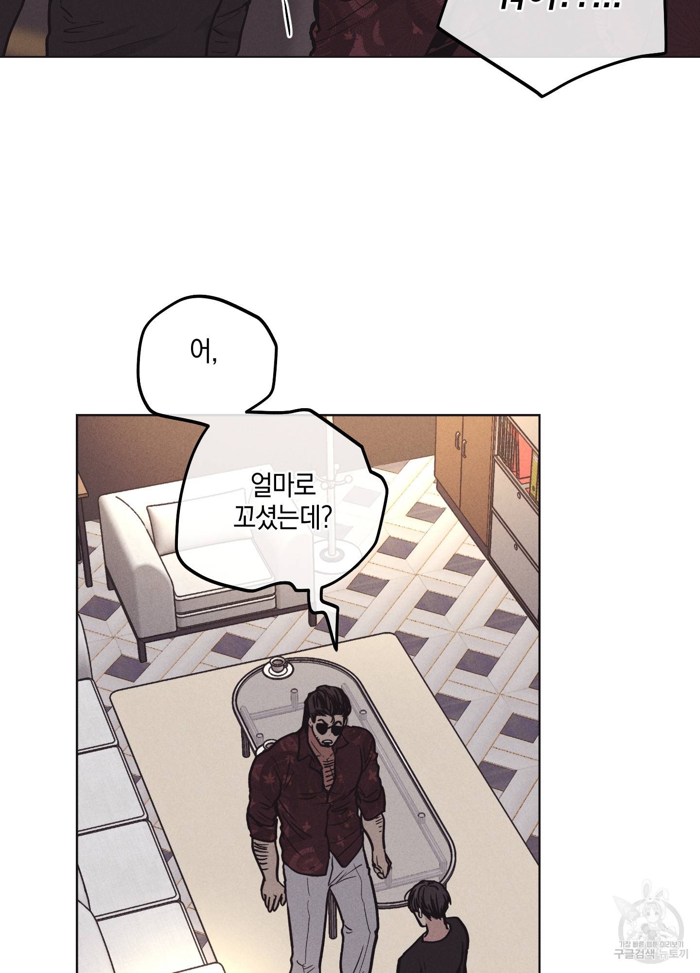 페이백(PAYBACK) 18화 10