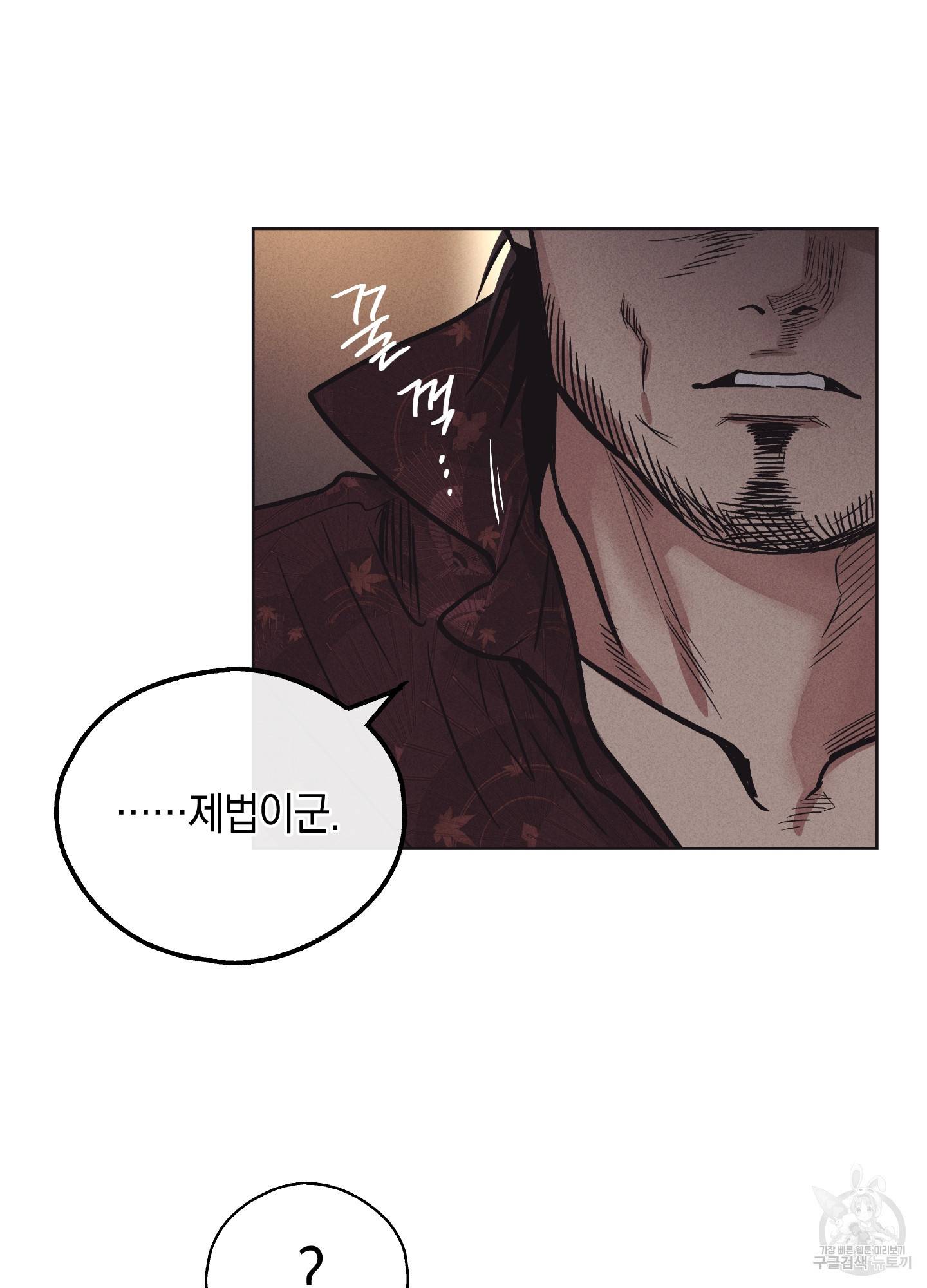 페이백(PAYBACK) 18화 12